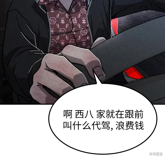 向鬼祈祷,第07話,第107张