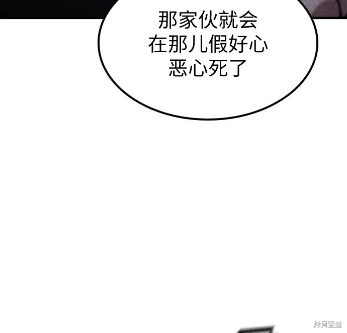 向鬼祈祷,第07話,第110张