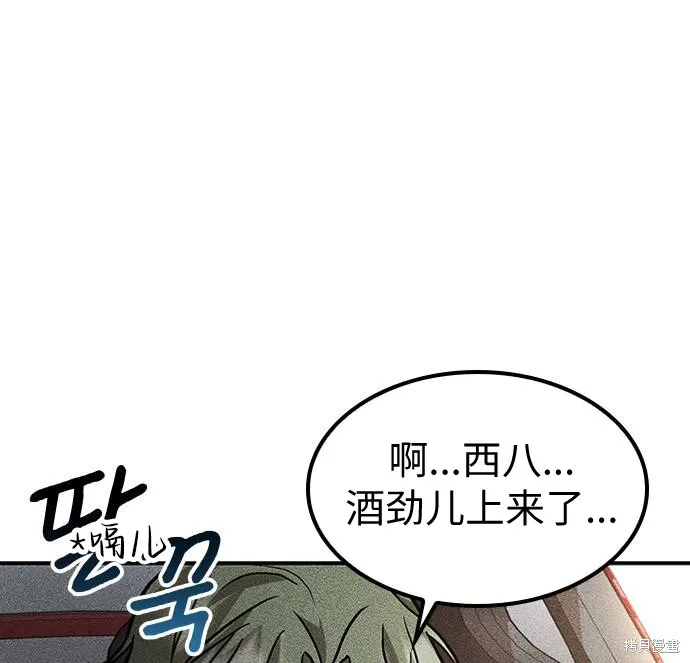 向鬼祈祷,第07話,第115张