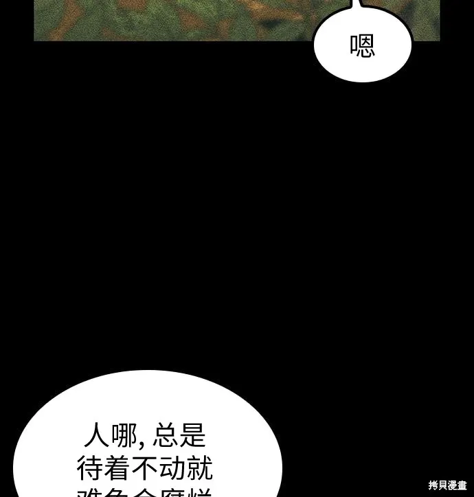 向鬼祈祷,第07話,第13张