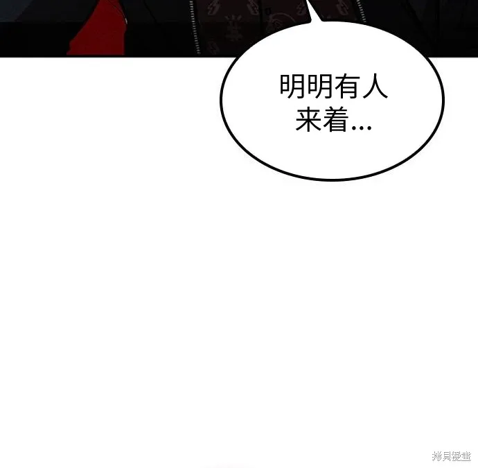 向鬼祈祷,第07話,第135张