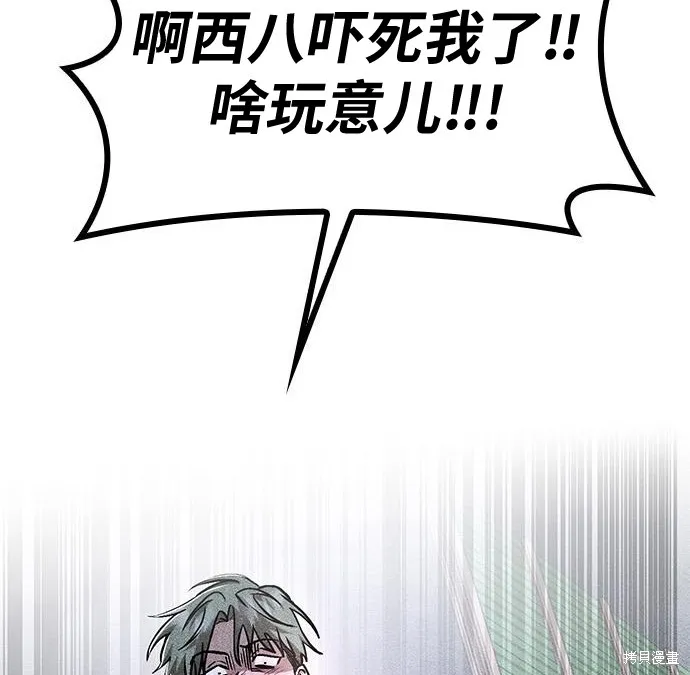 向鬼祈祷,第07話,第139张