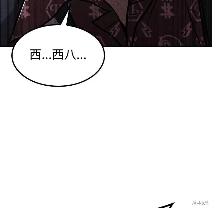 向鬼祈祷,第07話,第147张