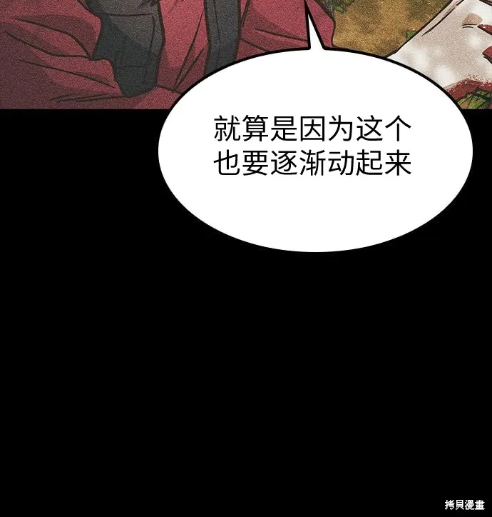 向鬼祈祷,第07話,第15张