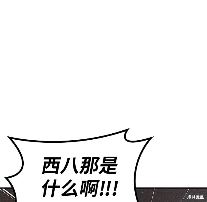 向鬼祈祷,第07話,第165张