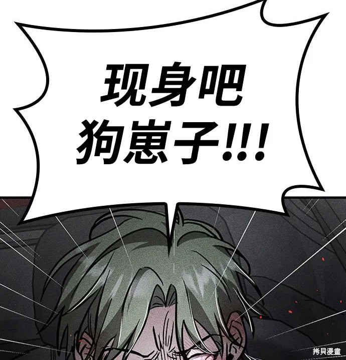 向鬼祈祷,第07話,第178张