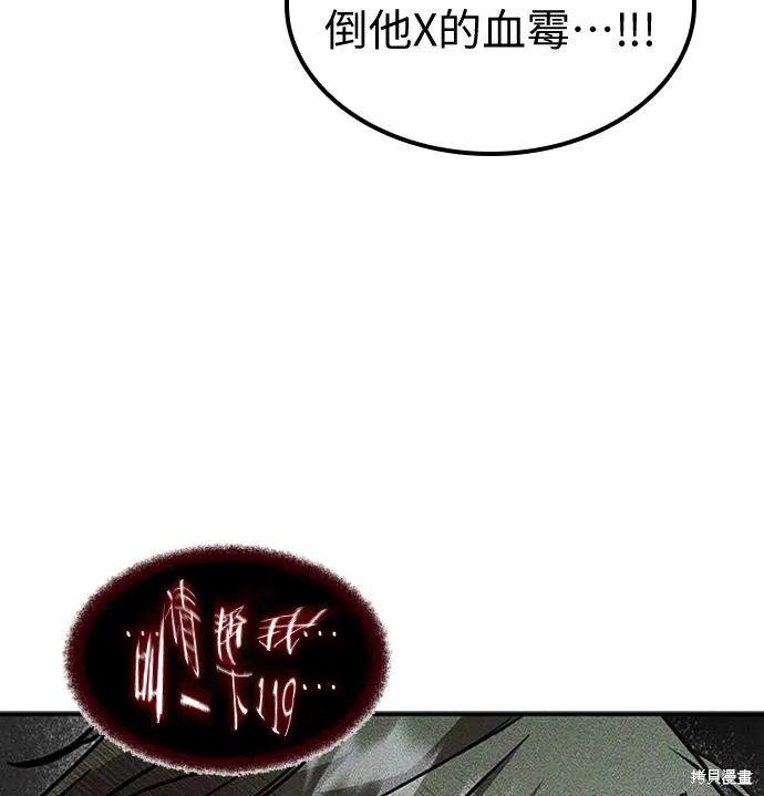 向鬼祈祷,第07話,第189张
