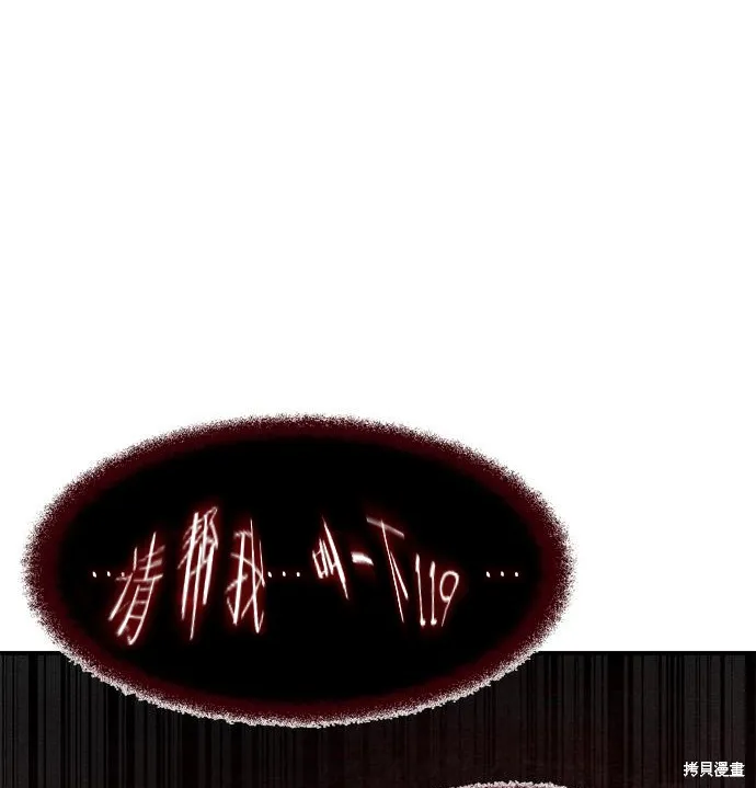 向鬼祈祷,第07話,第193张