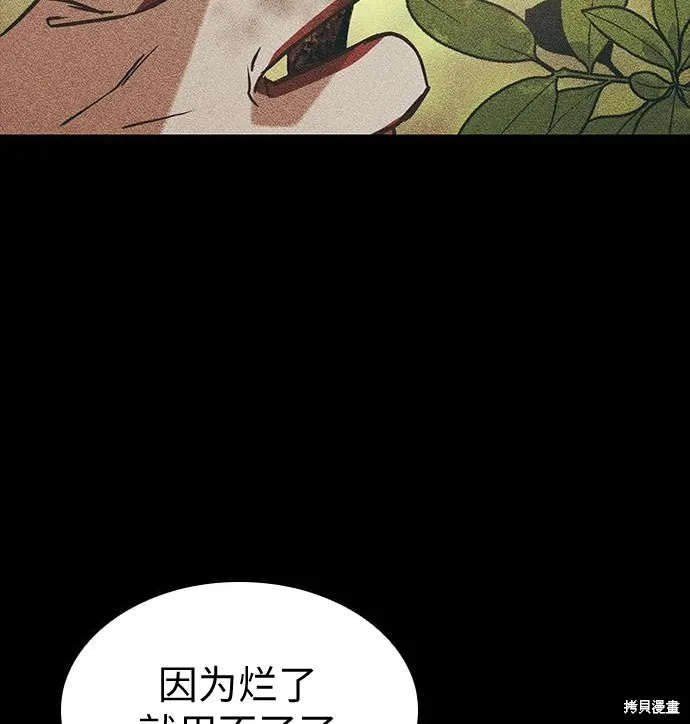 向鬼祈祷,第07話,第23张