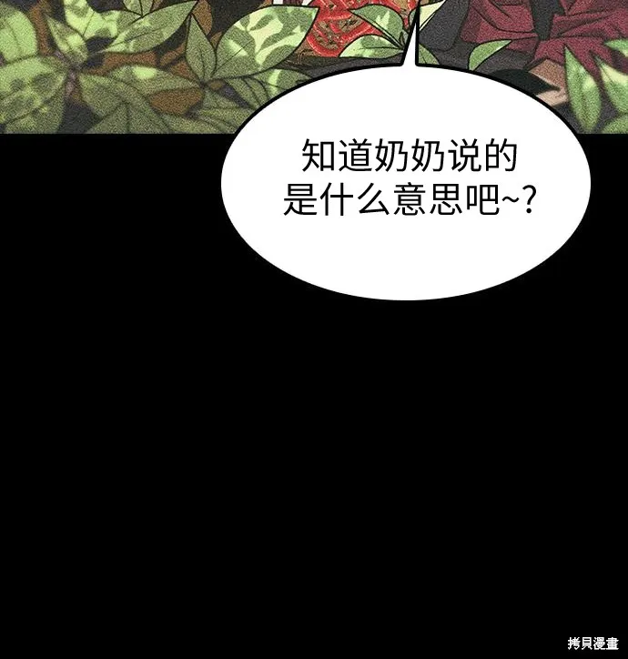 向鬼祈祷,第07話,第25张