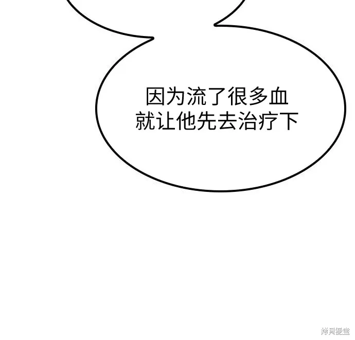 向鬼祈祷,第07話,第250张