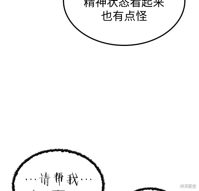 向鬼祈祷,第07話,第253张