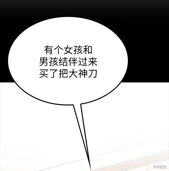 向鬼祈祷,第07話,第268张