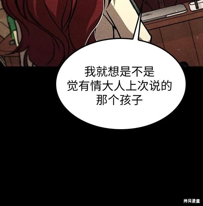 向鬼祈祷,第07話,第270张