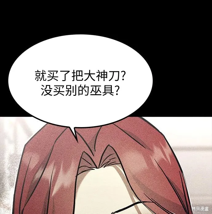 向鬼祈祷,第07話,第271张