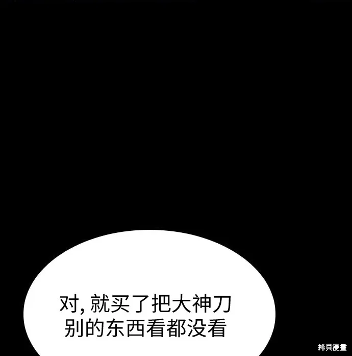 向鬼祈祷,第07話,第273张