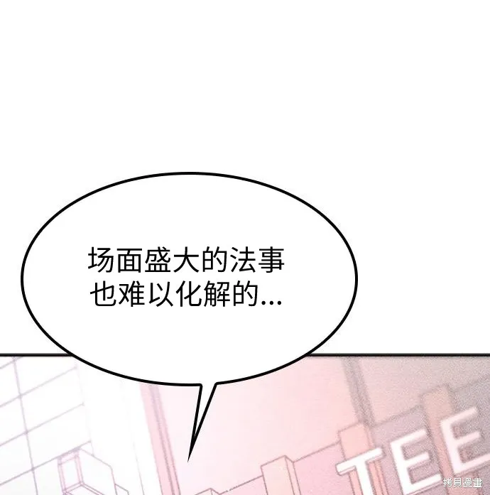 向鬼祈祷,第07話,第281张