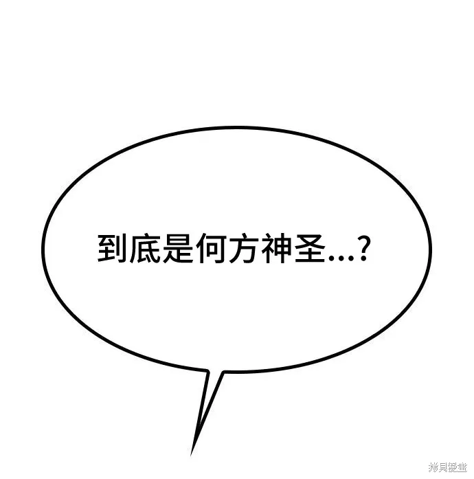 向鬼祈祷,第07話,第284张