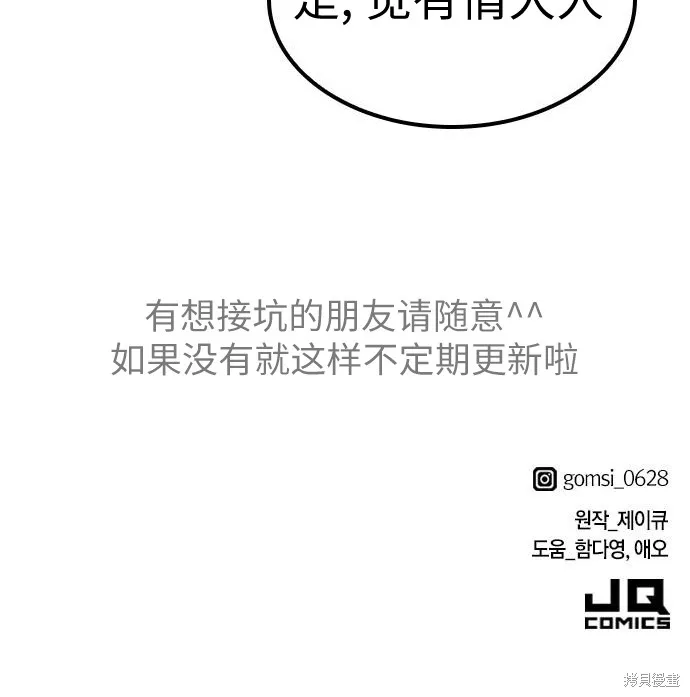向鬼祈祷,第07話,第292张