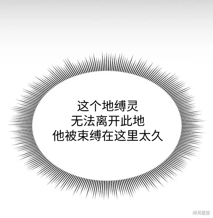 向鬼祈祷,第07話,第32张