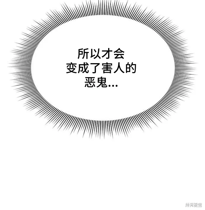 向鬼祈祷,第07話,第36张