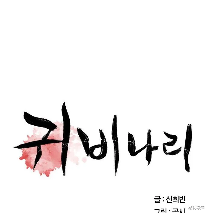 向鬼祈祷,第07話,第39张