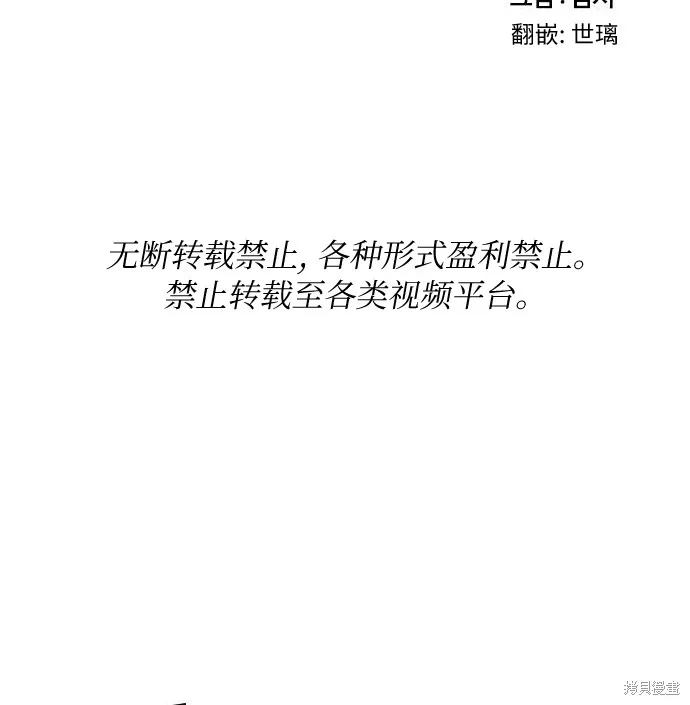 向鬼祈祷,第07話,第40张