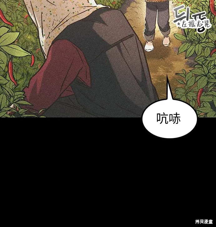 向鬼祈祷,第07話,第6张