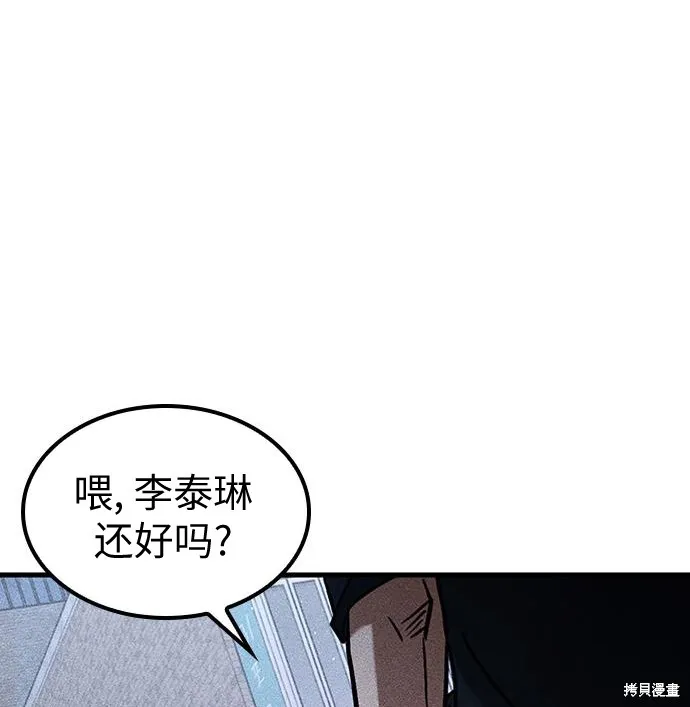 向鬼祈祷,第07話,第84张