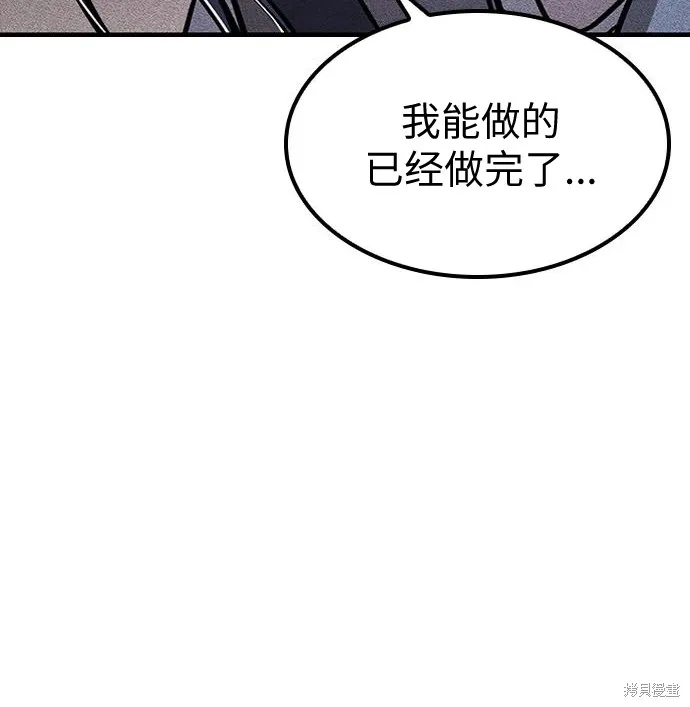 向鬼祈祷,第07話,第88张