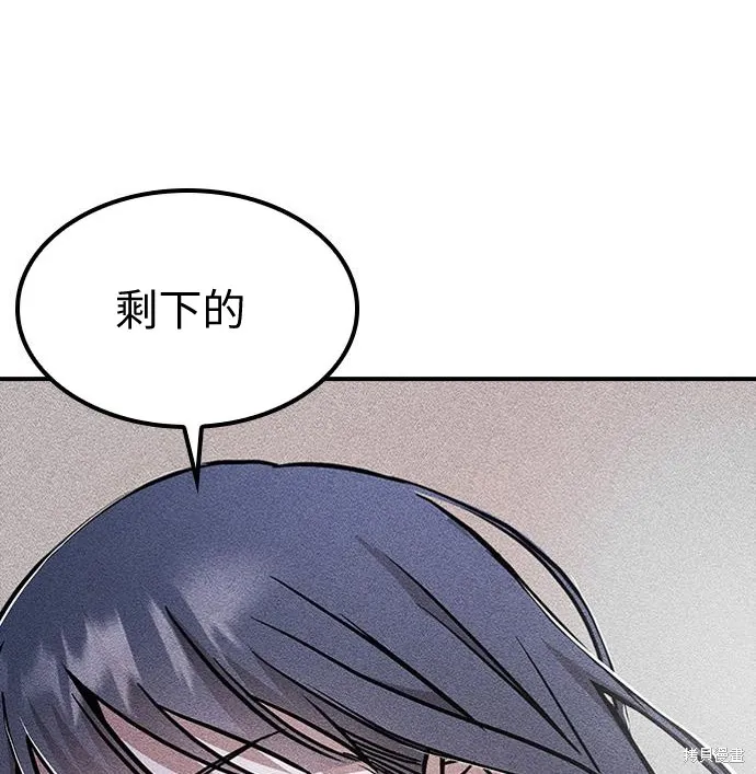 向鬼祈祷,第07話,第89张