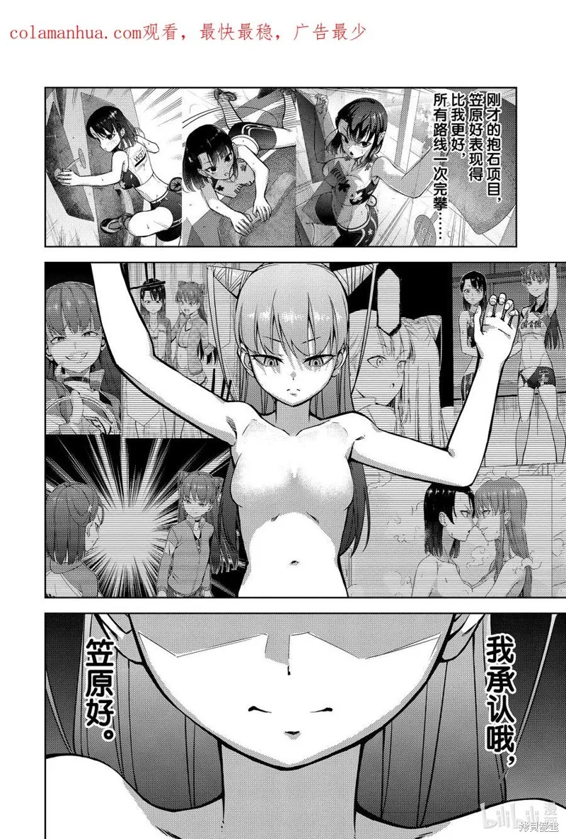 攀岩,第2部80话,第2张
