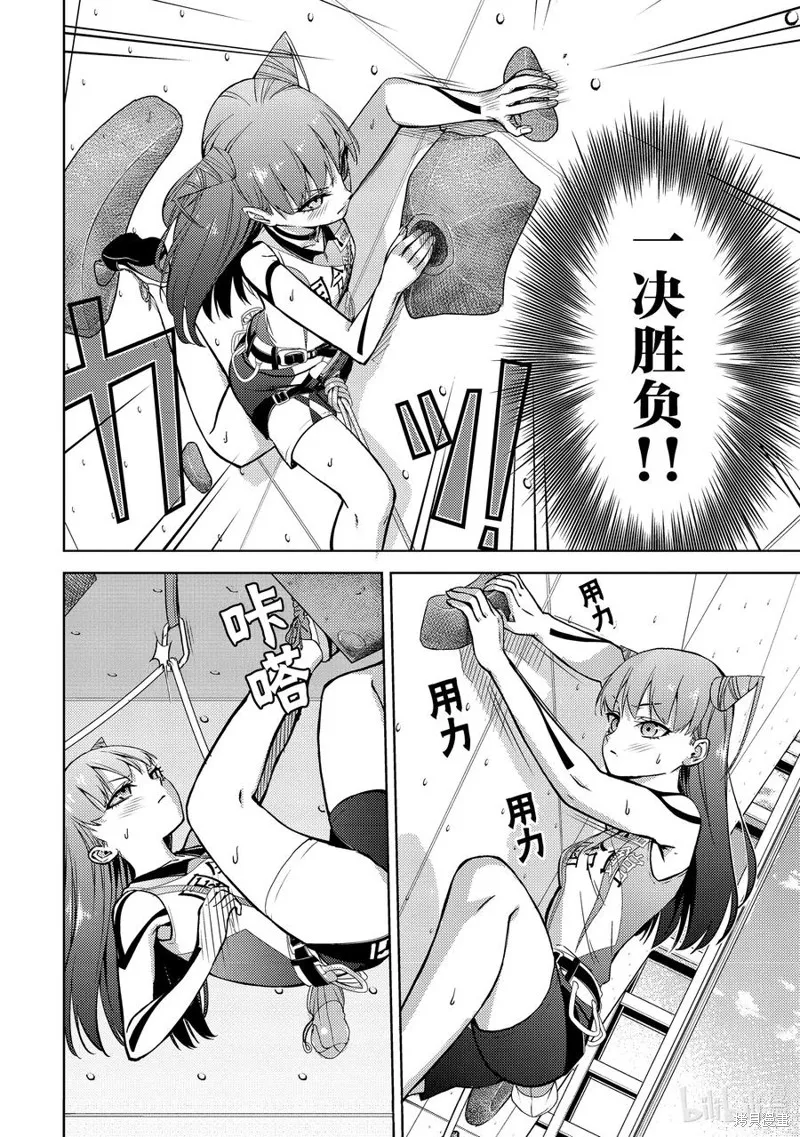 攀岩,第2部80话,第4张