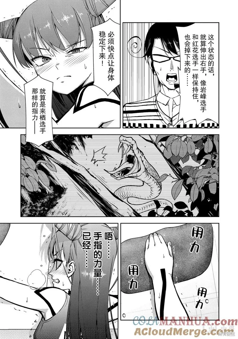 攀岩,第2部80话,第9张