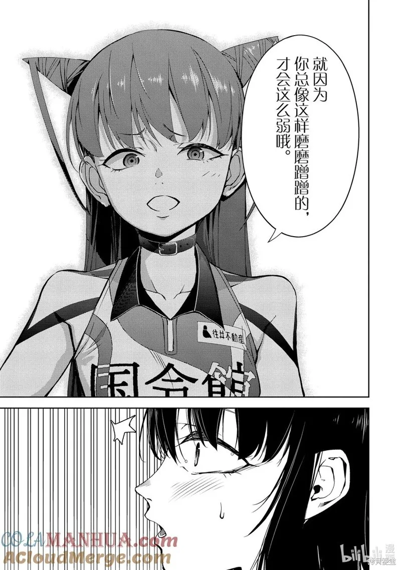 攀岩,第2部78话,第13张
