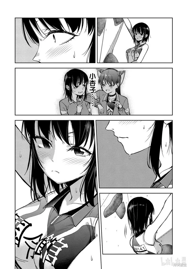 攀岩,第2部78话,第14张