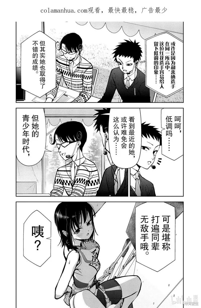 攀岩,第2部78话,第4张