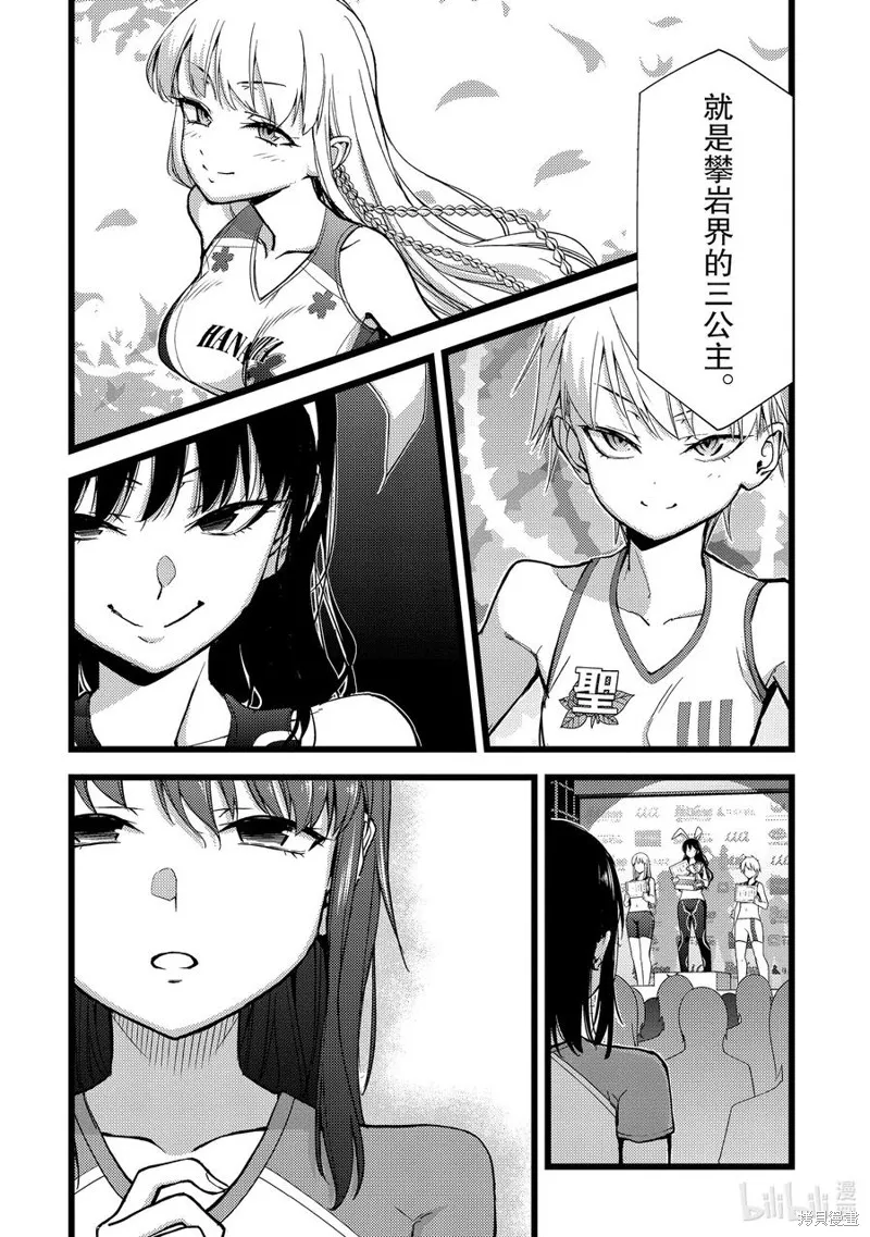 攀岩,第2部78话,第6张