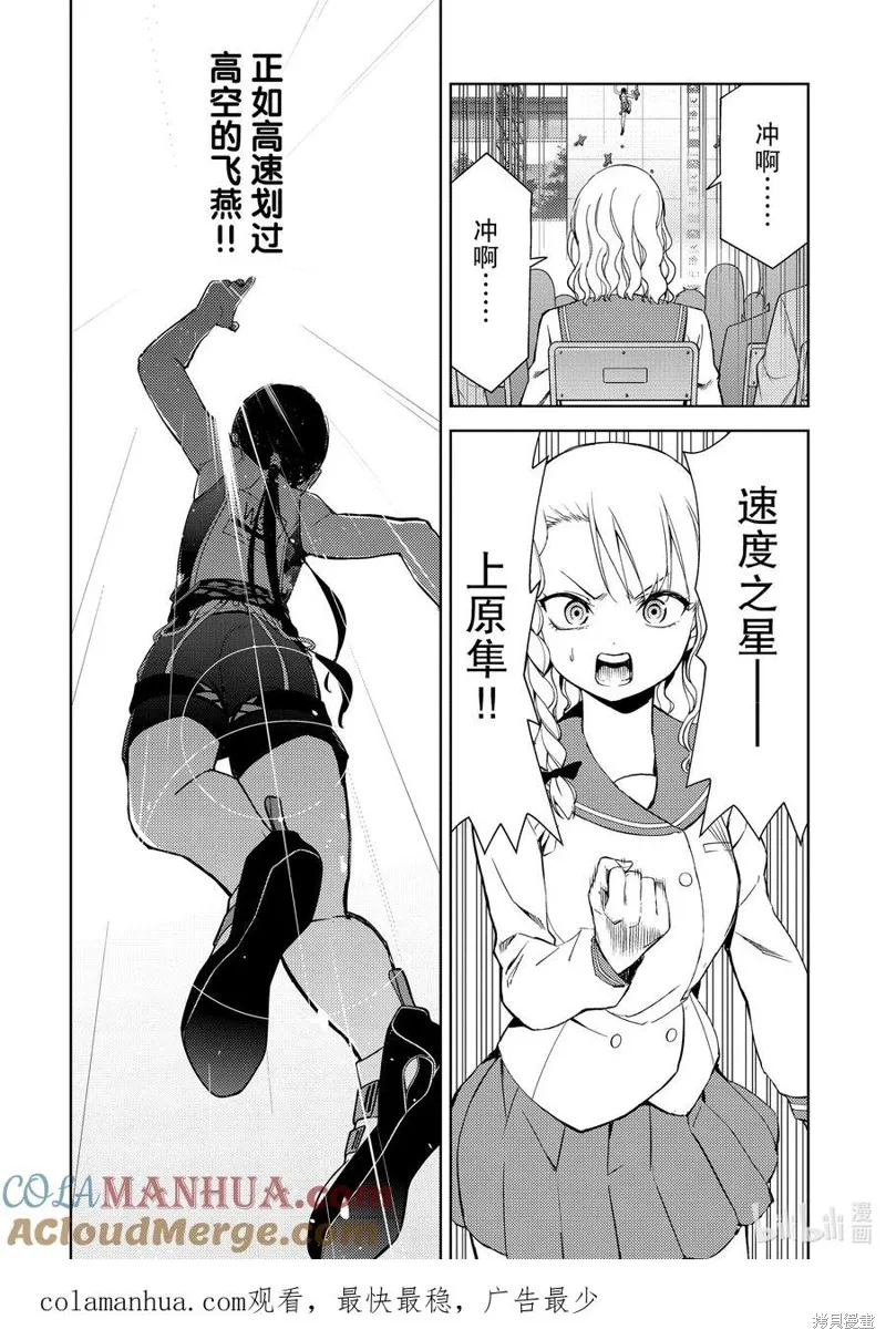 攀岩,第2部69话,第8张
