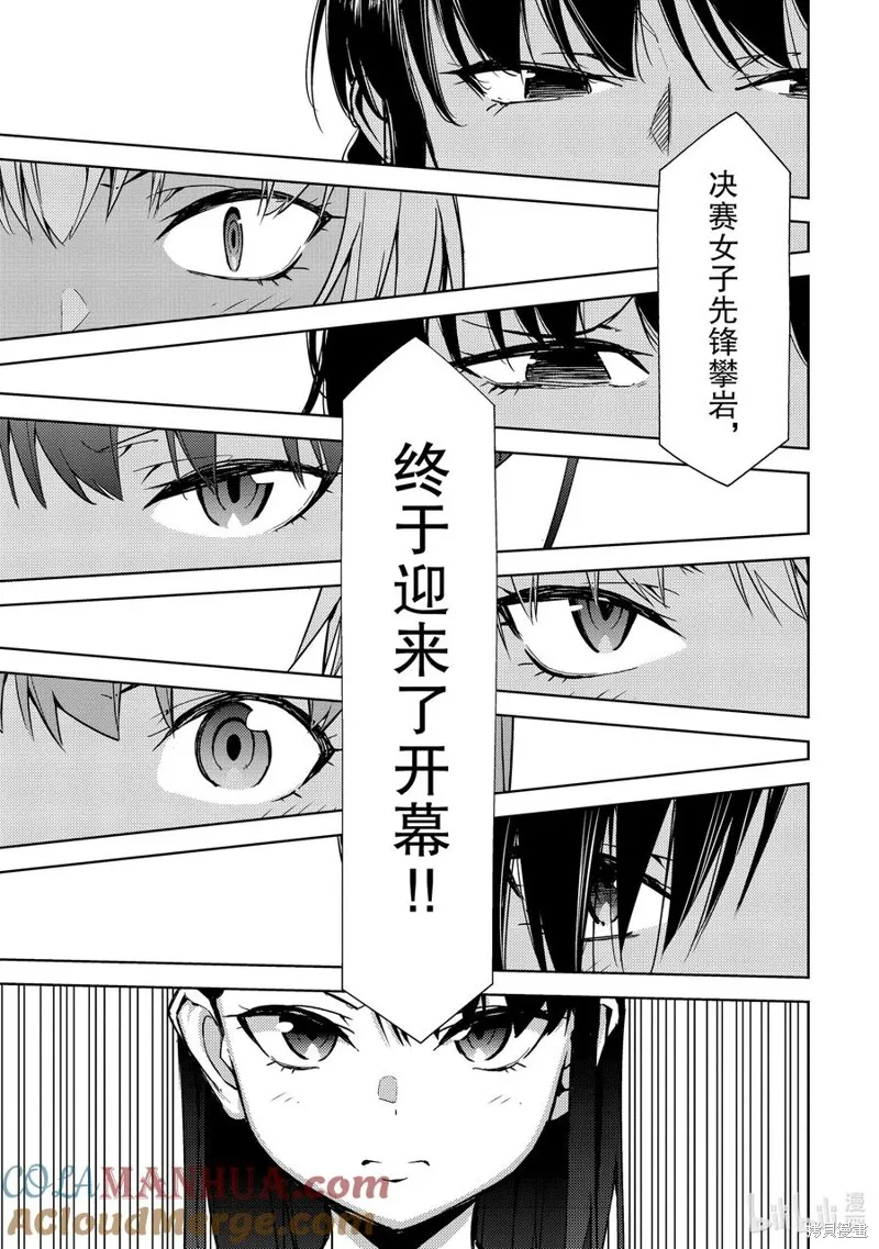 攀岩,第2部76话,第11张