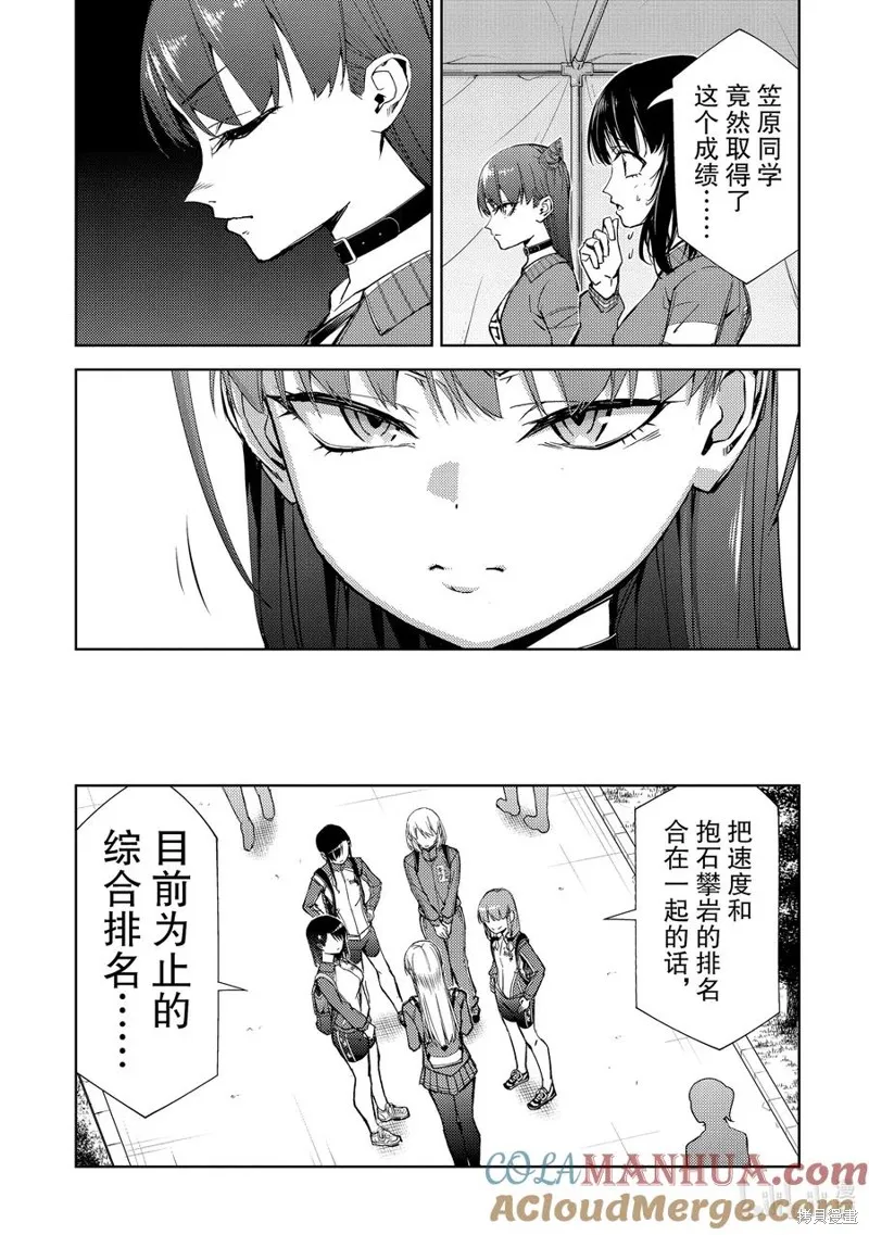 攀岩,第2部76话,第3张