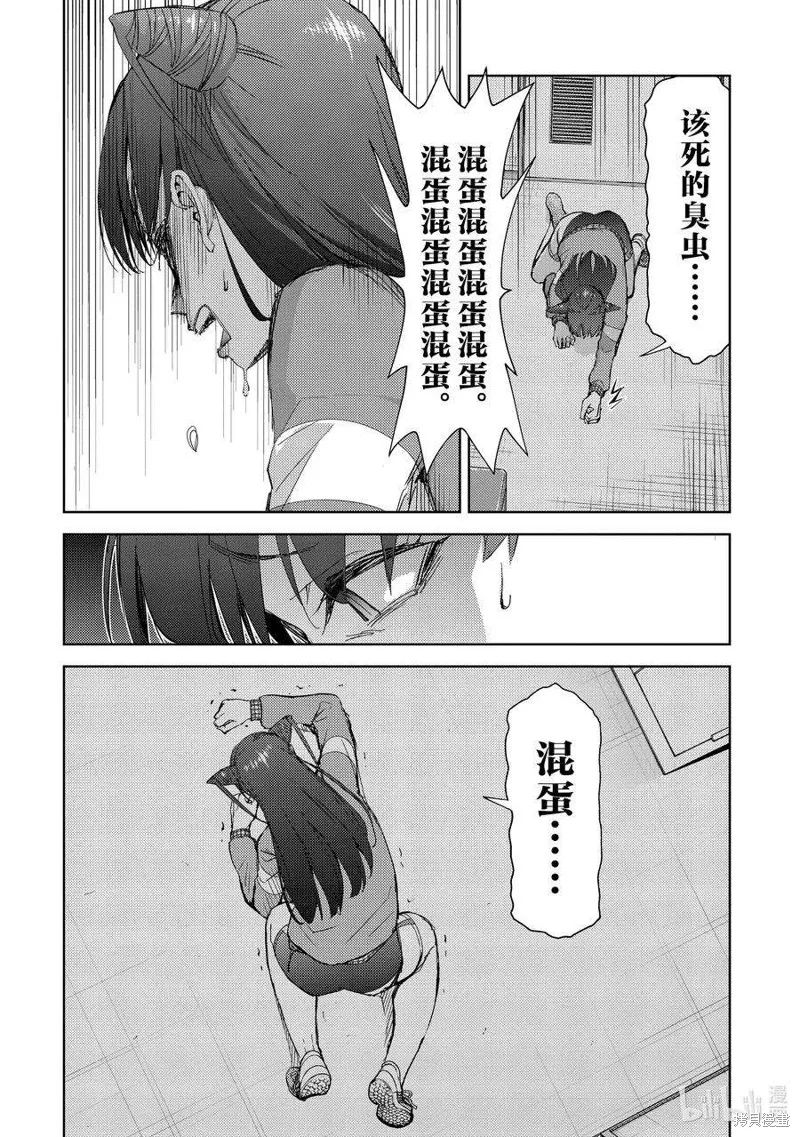 攀岩,第2部65话,第10张