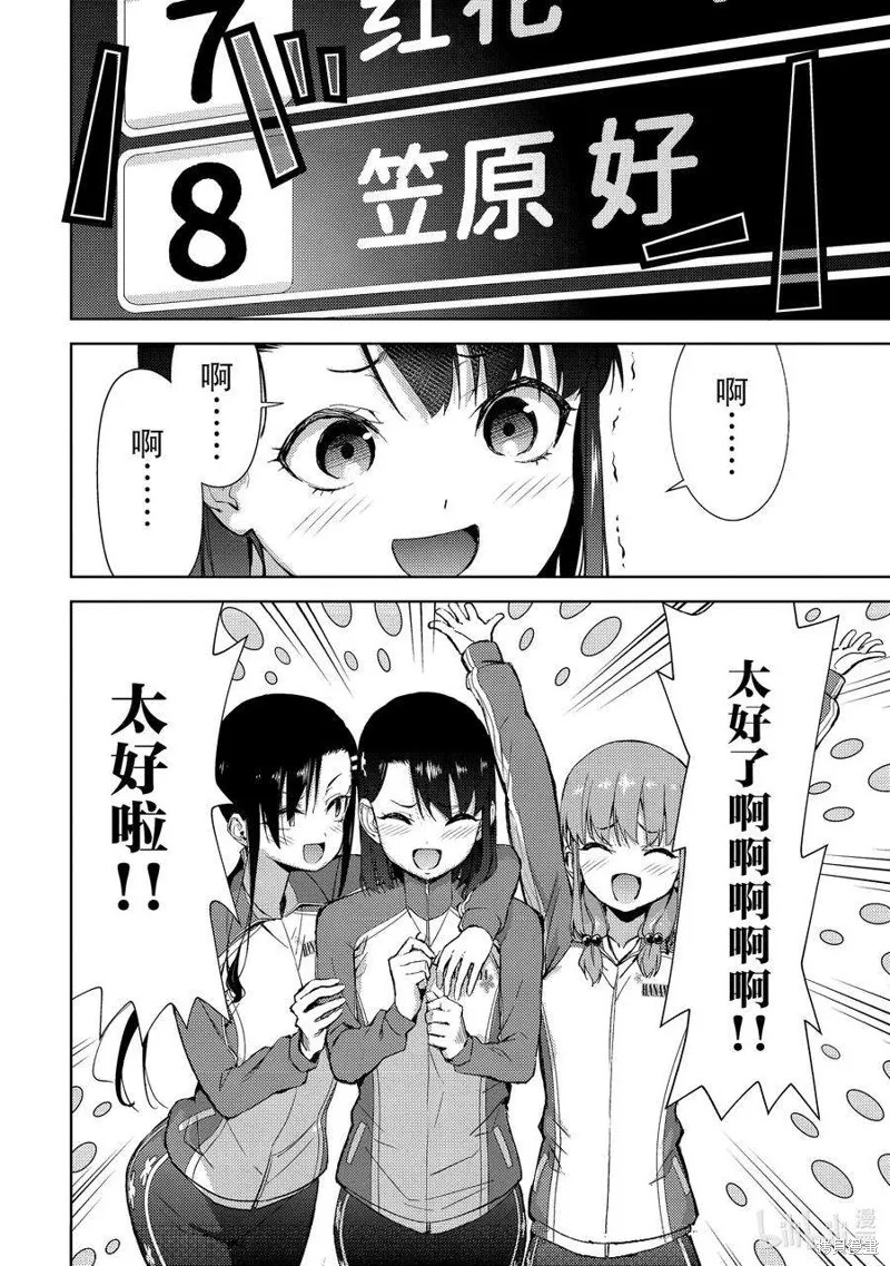攀岩,第2部65话,第2张