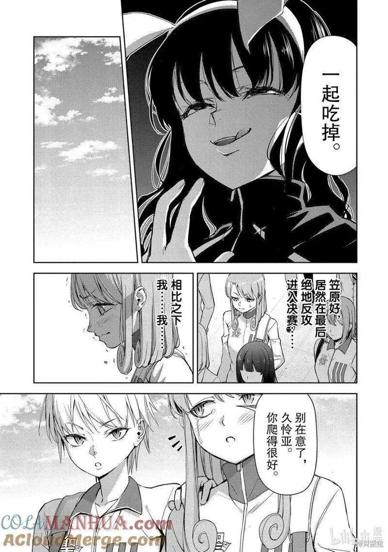攀岩,第2部65话,第5张