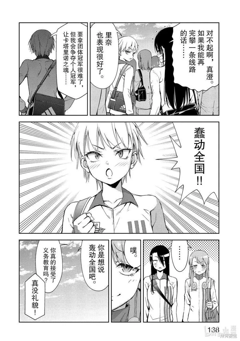 攀岩,第2部65话,第6张