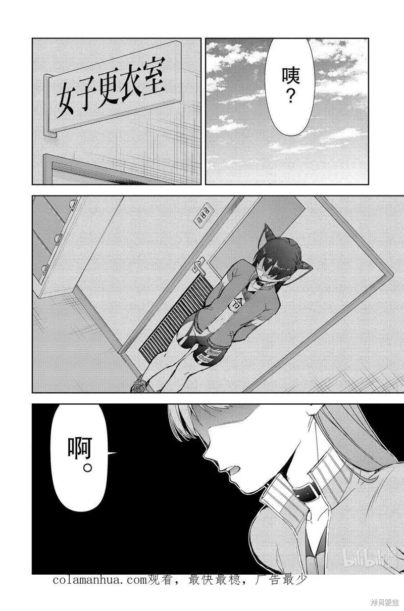 攀岩,第2部65话,第8张