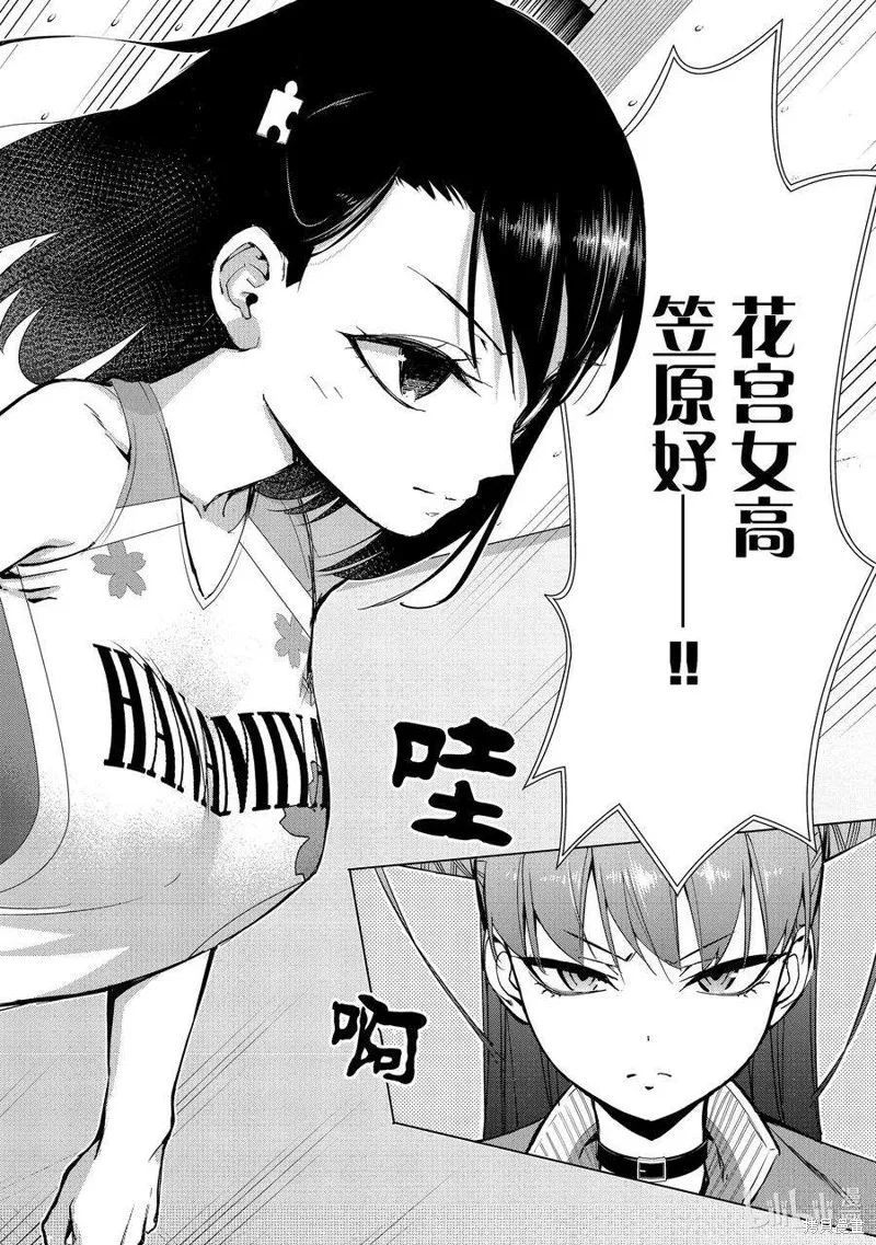 攀岩,第2部84话,第2张