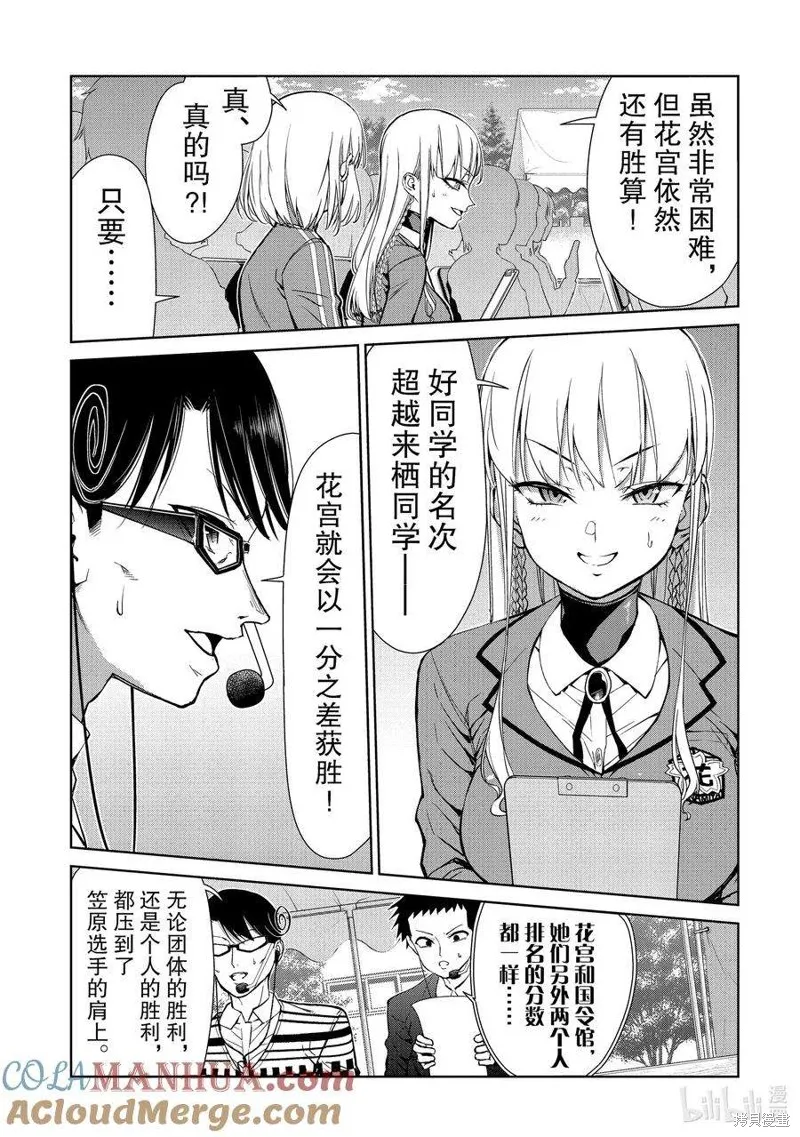 攀岩,第2部84话,第5张