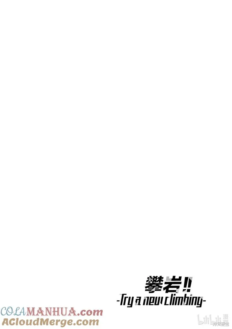 攀岩,第2部81话,第12张
