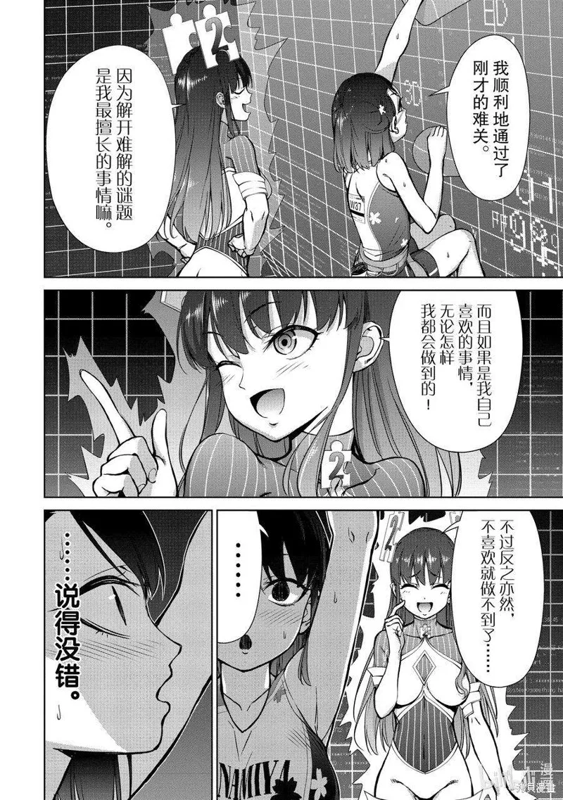 攀岩,第2部85话,第10张